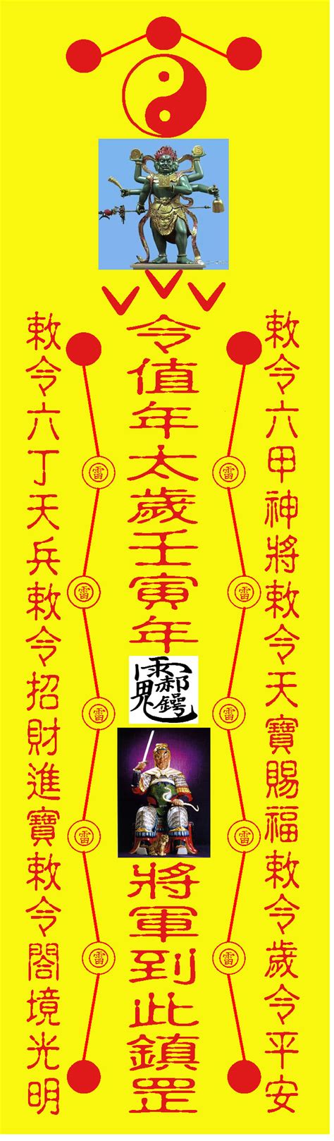 五雷訣|道教學術資訊網站